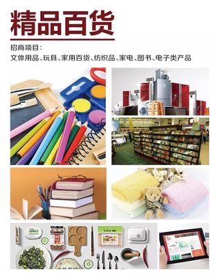 鳳展超市陽城店盛大啟幕 文體用品業(yè)態(tài)招商全面啟動